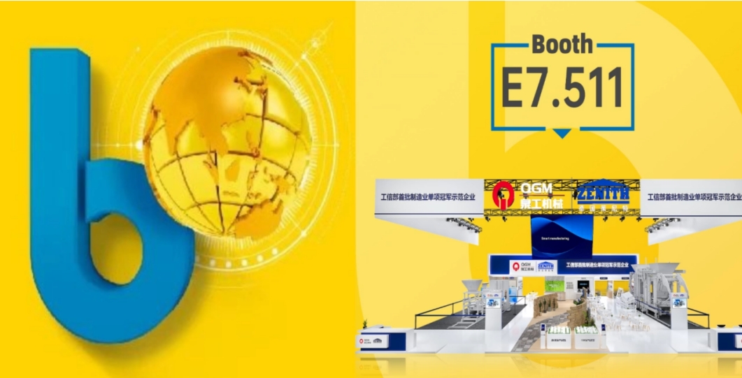 Dẫn đầu sự đổi mới của công nghệ làm gạch, tỏa sáng tại Thượng Hải Bauma Trung Quốc